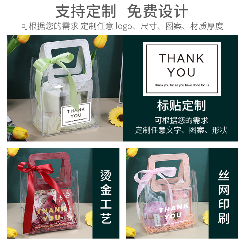 pp透明礼品袋：高颜值伴手礼袋，让礼物更有仪式感✨