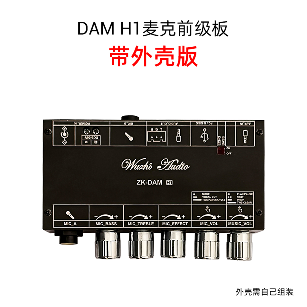 卡拉OK板PT2399混响板：打造家庭K歌神器，音质升级不踩雷！