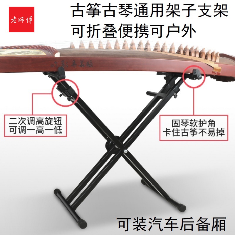 木板琴与古筝架：如何选择最适合你的演奏神器？