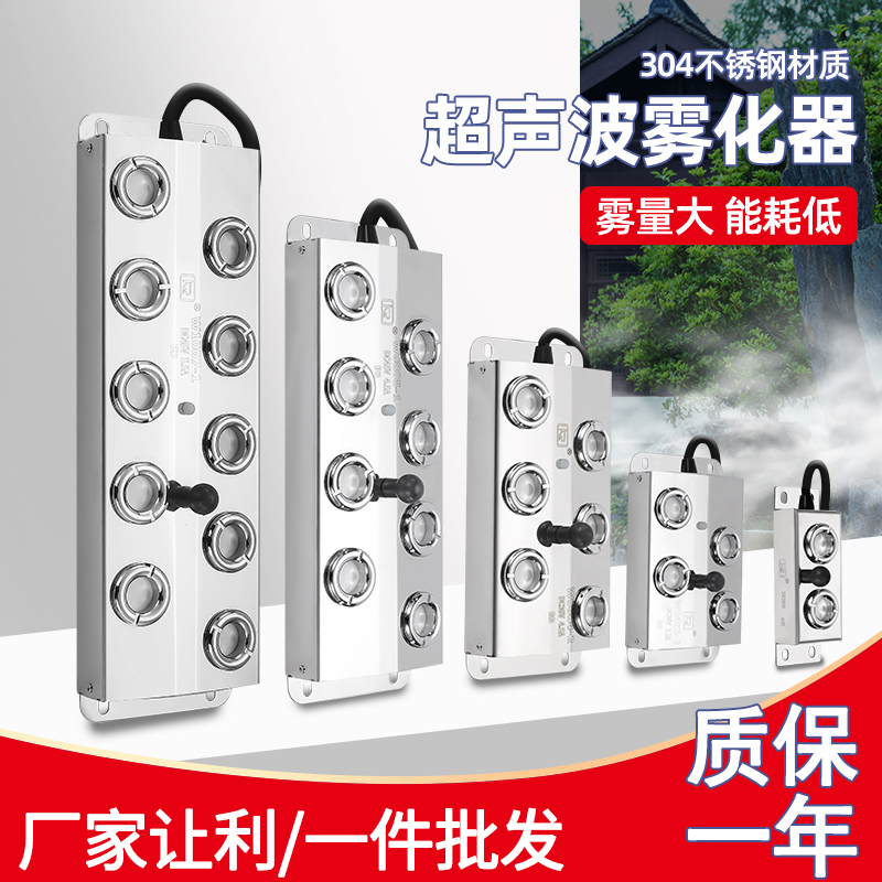 超声波雾化板四六八十头：打造梦幻景观，鱼池假山雾化升级指南