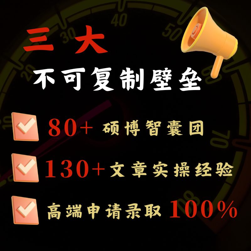 留学机构排名前十名，小白必看！绝绝子的选校攻略，拯救你的留学之路！