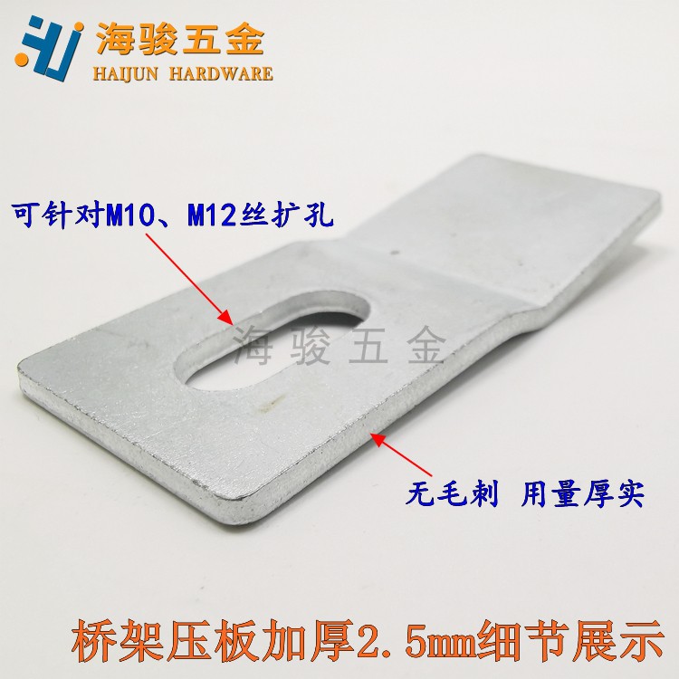 桥架配件大揭秘：梯式压板扣锁梯形压板扣件固定压块梯式压板扣件，解锁工业安装新技能！