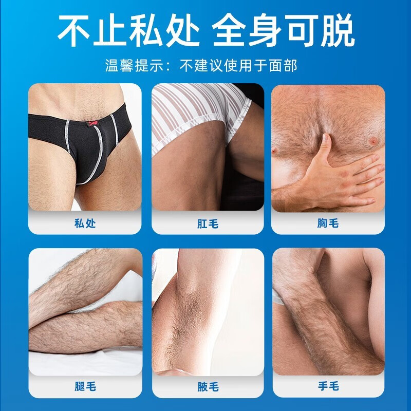 泊紫汀兰男士脸部脱毛膏：告别络腮胡，享受清爽肌肤！
