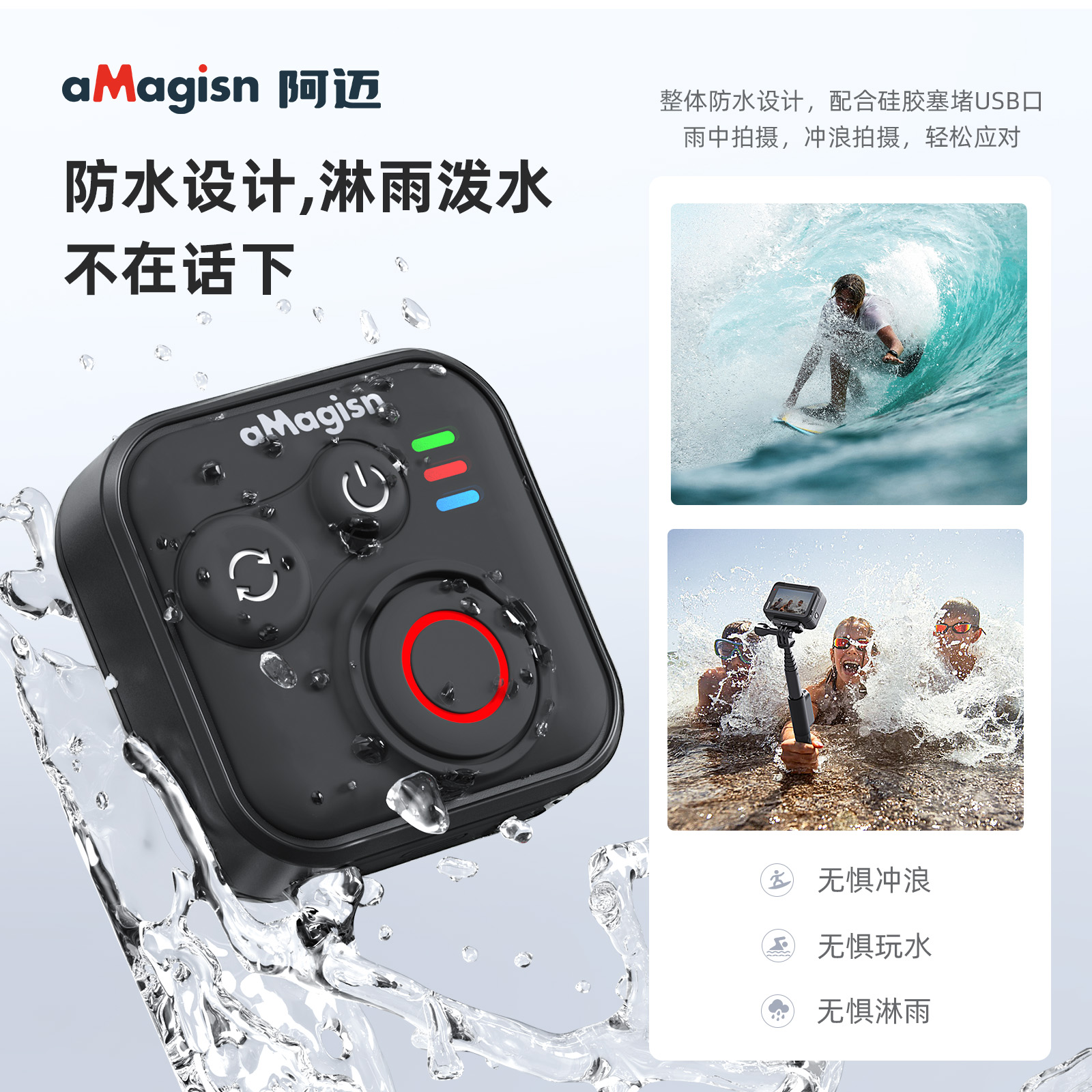 阿迈适配影石Insta360 ACE Pro/X5相机通用蓝牙遥控器：解锁全景拍摄新体验！