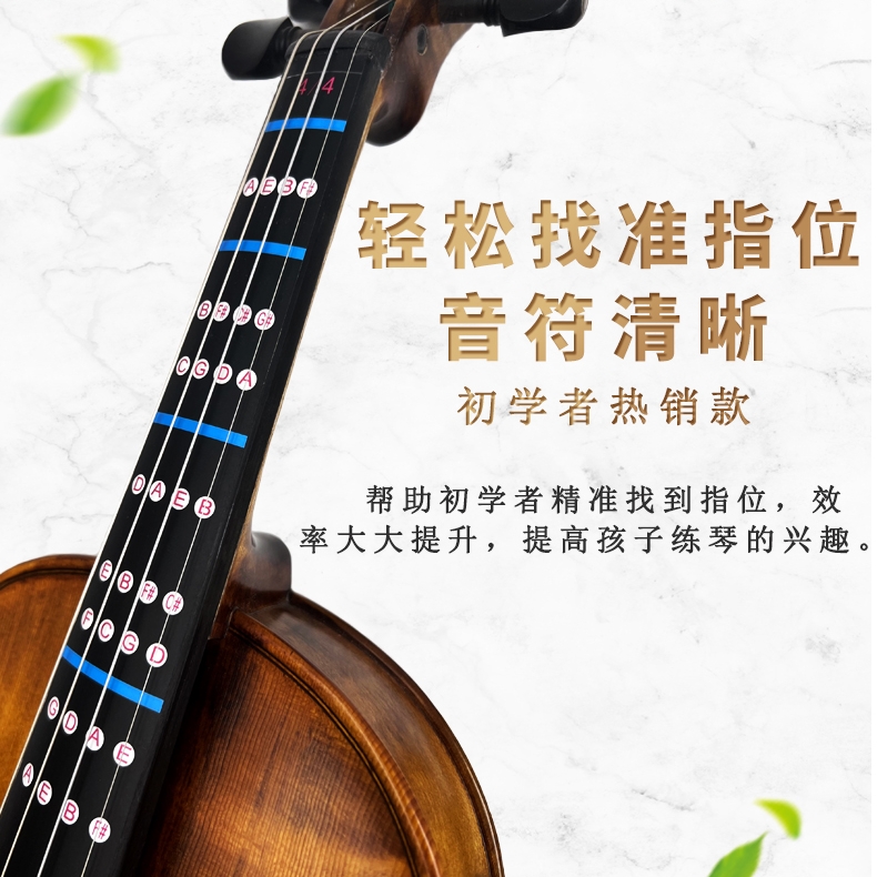 小提琴大提琴把位贴：演奏新星的秘密武器✨