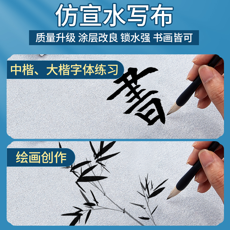 加厚米字格水写布：练毛笔字的秘密武器，中小学生书法练习神器！