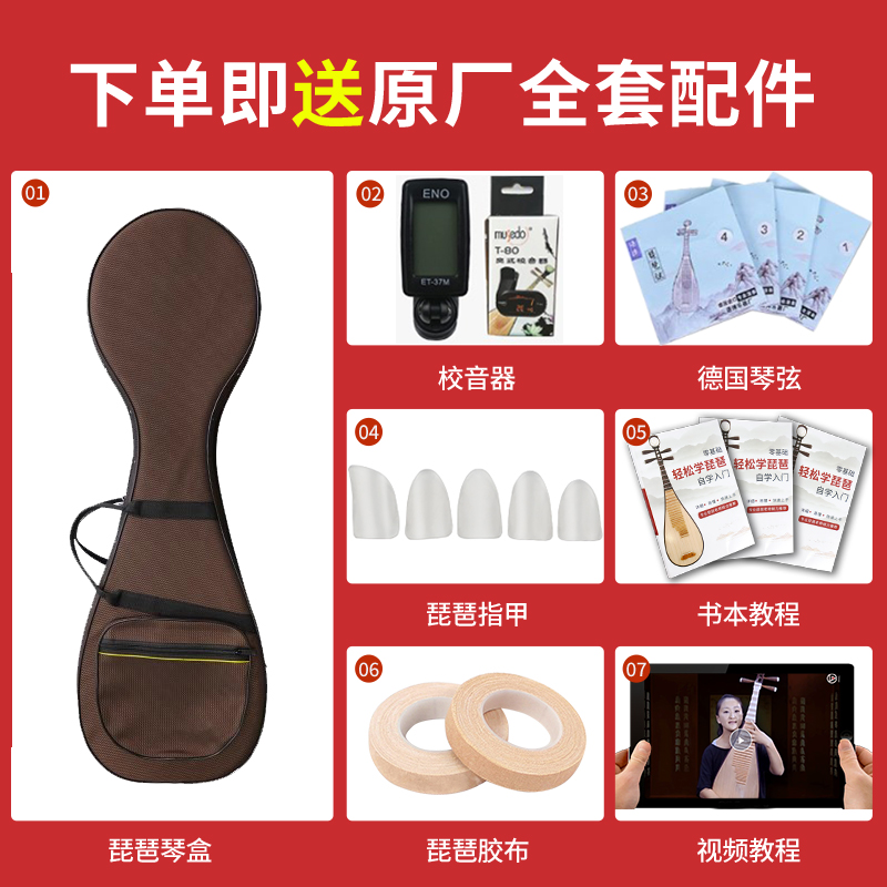 语弹 | 音乐学院推荐：鸡翅木成人凤尾琵琶，演奏级必备神器！