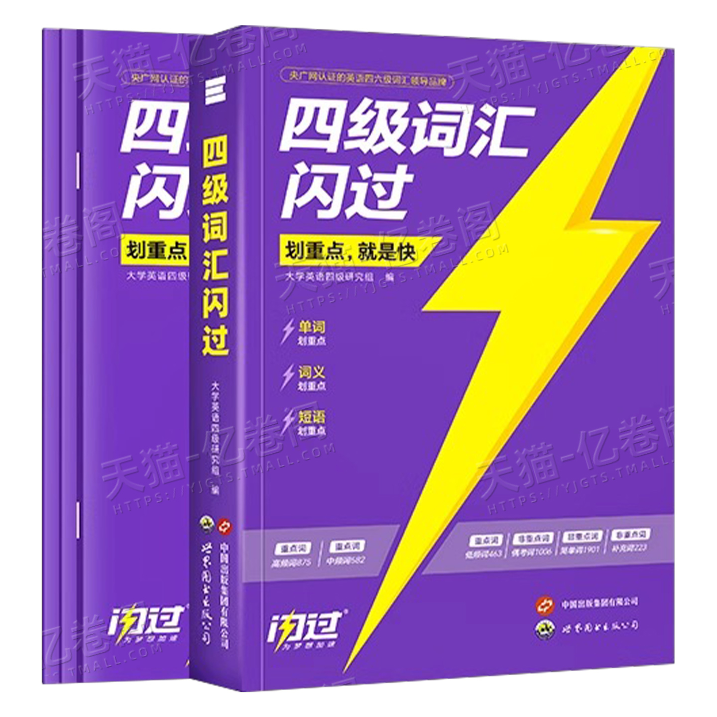 2023年6月大学英语四级词汇闪过小本，助你轻松过四级！