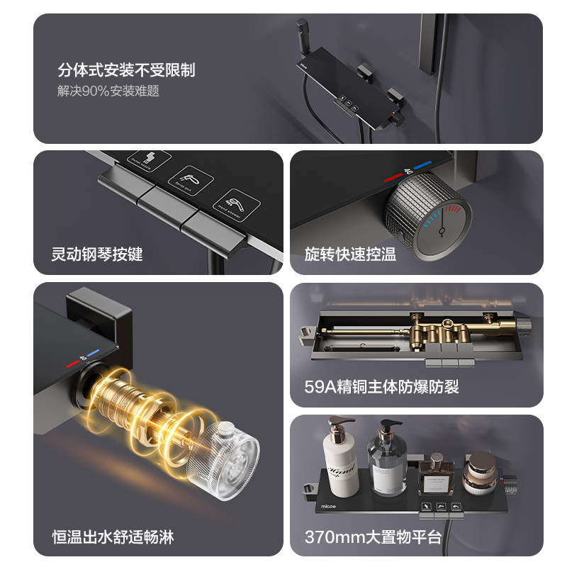 MICOE/四季沐歌智能花洒：解锁沐浴新体验，让洗澡变成享受！