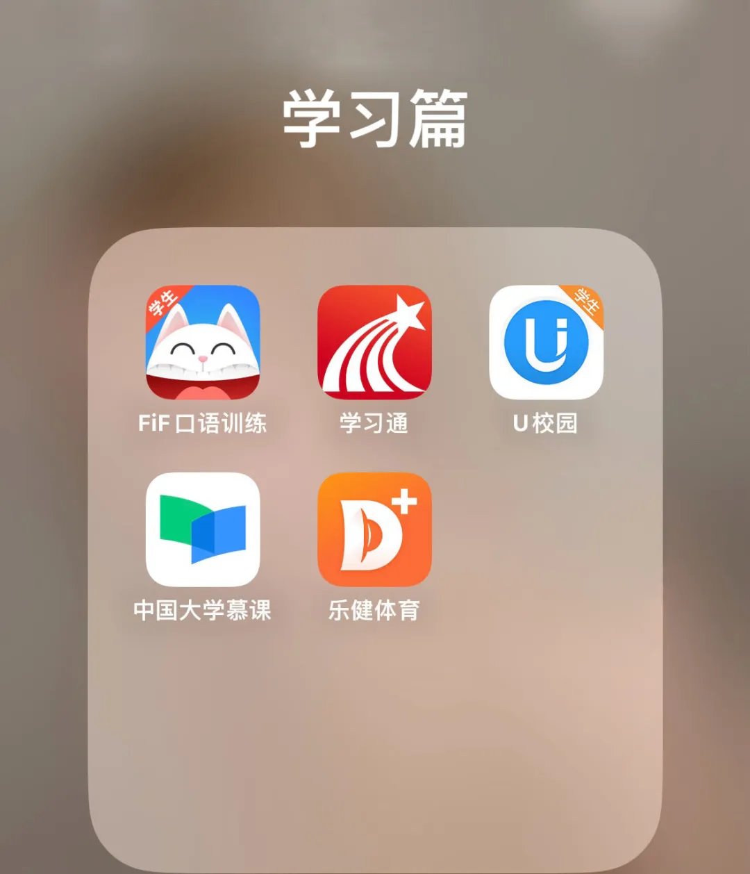 2024新生修炼手册丨揭秘！大学生人手必备的APP大搜罗，你下对了吗？