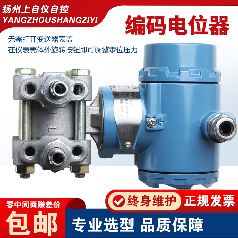 PDS843MH四联集团差压变送器：揭秘工业测量的秘密武器！