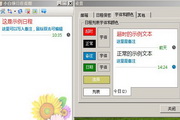 小白领日程提醒1.0.0