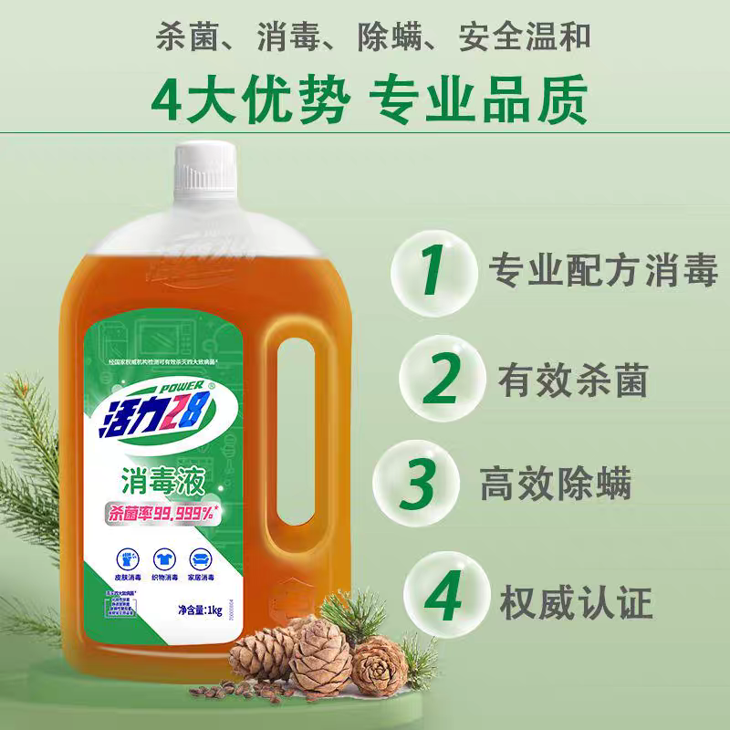 奥妙消毒液1.8kg/瓶：家庭清洁神器，消毒杀菌新选择！