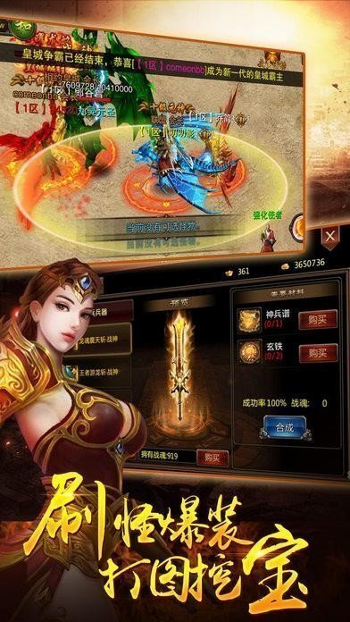 ip仿传奇单机安卓版