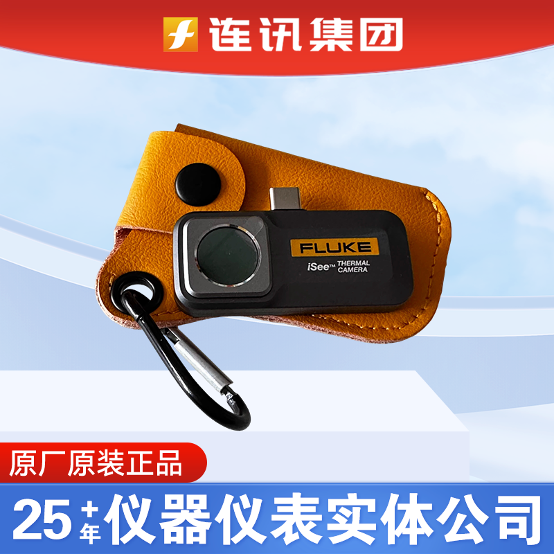福禄克Fluke TC01A手机热成像仪真的适合家庭安防吗？