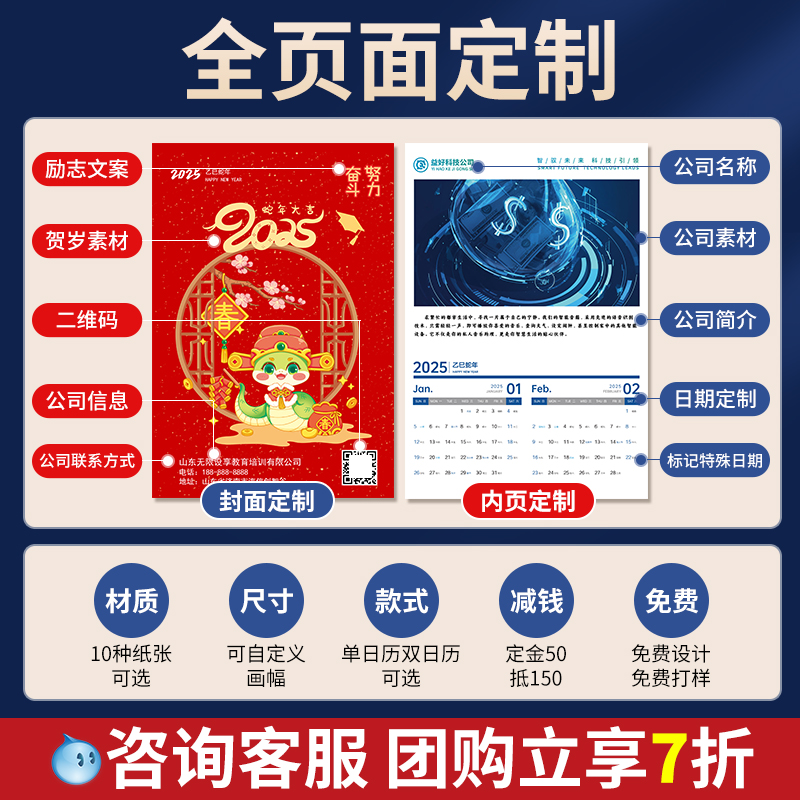 2025年日历老黄历有什么特别之处？对日常生活有何影响？