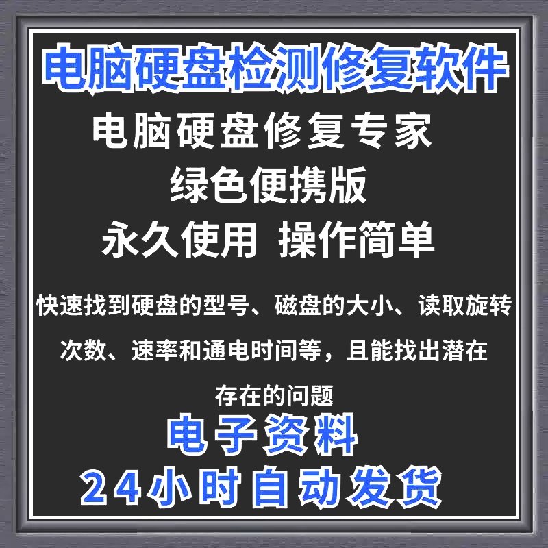 拯救你的硬盘！DiskGenius坏道检测与修复不动？手把手教你搞定