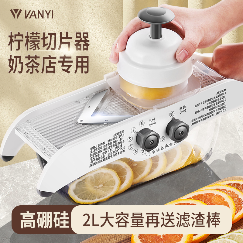 梵宜柠檬切片器：夏日饮品的灵魂伴侣，奶茶店必备神器✨