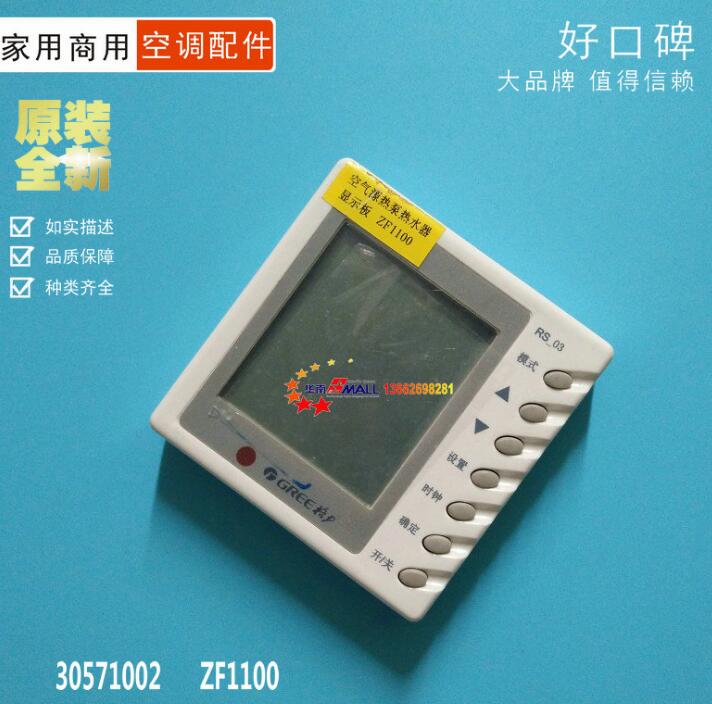 格力空气能热水器线控器：轻松掌控温暖生活！