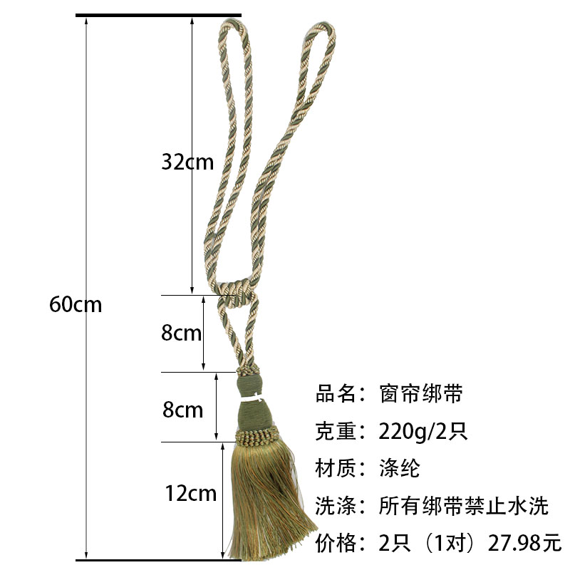 茜茜免打孔窗帘绑带挂球绳扣，田园欧式流苏穗子装饰品，轻松装点你的家✨