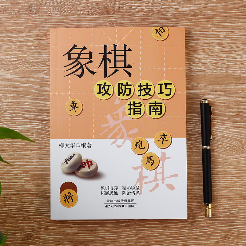 斗鱼平台怎么直播象棋？新手必看！从0到1教你玩转直播象棋
