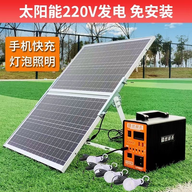 太阳能发电系统：家用光伏发电机，绿色能源新选择⚡