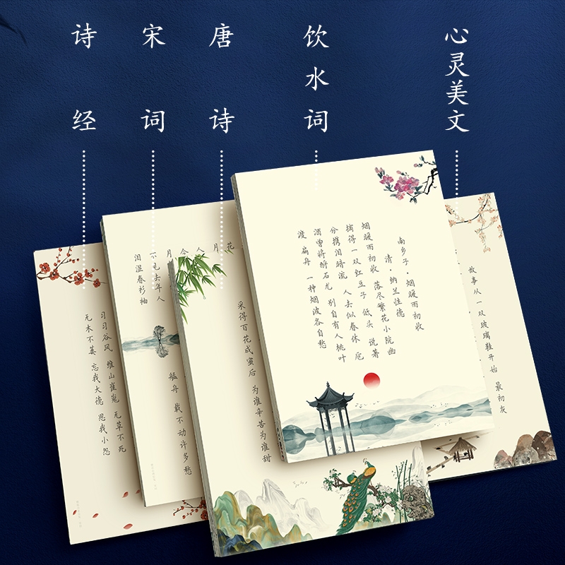 知纸文征明小楷集字古文十二篇：传承千年书法之美，书写诗意生活