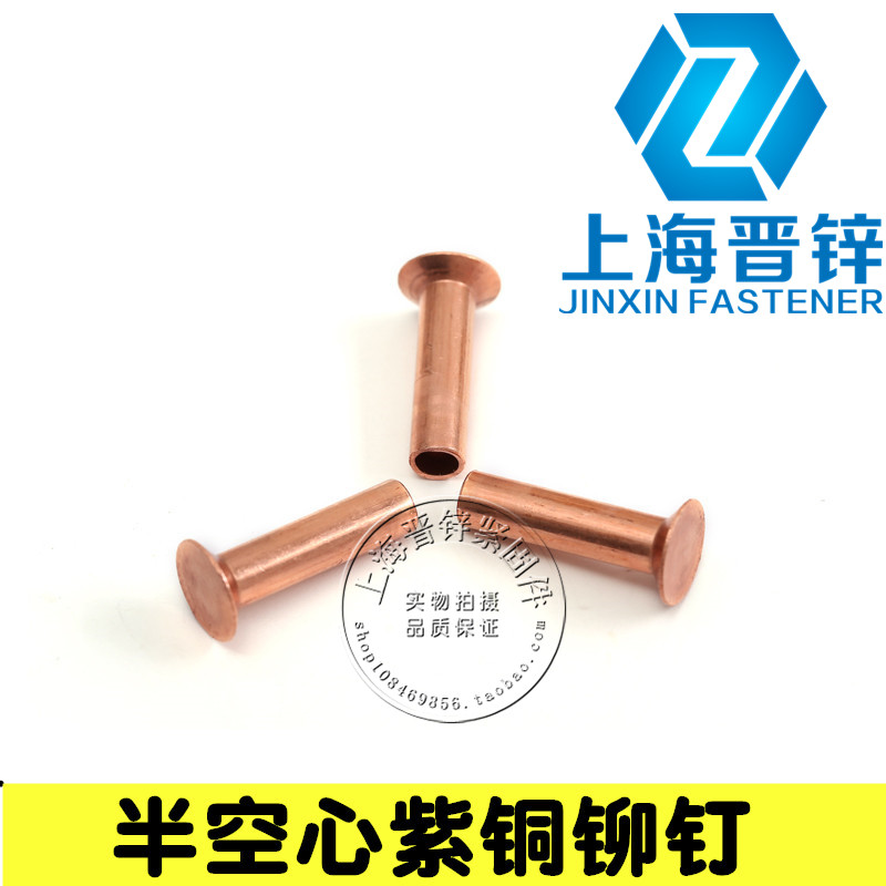 沉头紫铜半空心铆钉：刹车片船厂专用，如何选择才是王道？