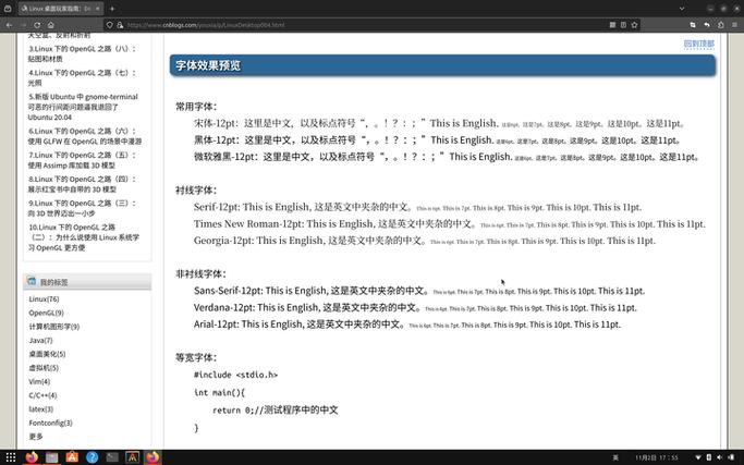 linux字体安装,Linux系统字体安装指南