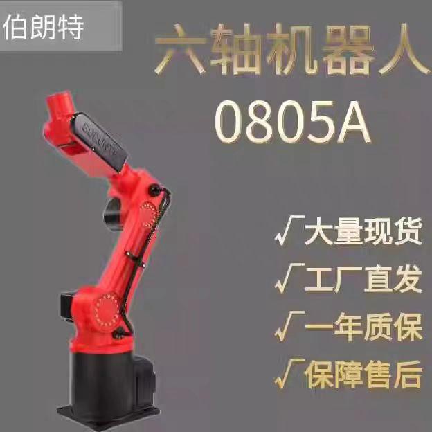 六轴自动焊接机器人：激光跟踪焊接，国产6轴工业机械手臂的焊接革命！