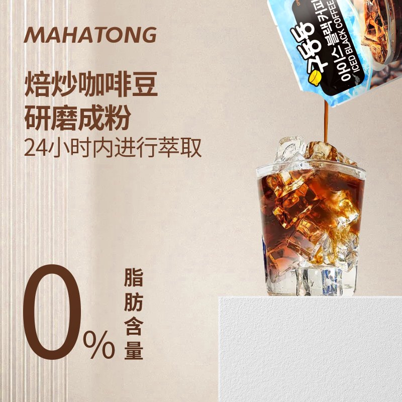 咕咚咚韩国进口榛子拿铁美式黑咖啡液饮料，提神醒脑，随时随地享受美味！☕️