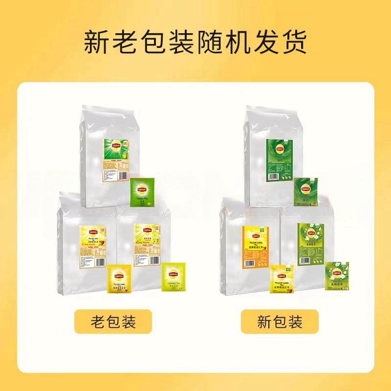 立顿绿茶包：E80袋装独立包装，酒店商用必备，官方旗舰品质保证！
