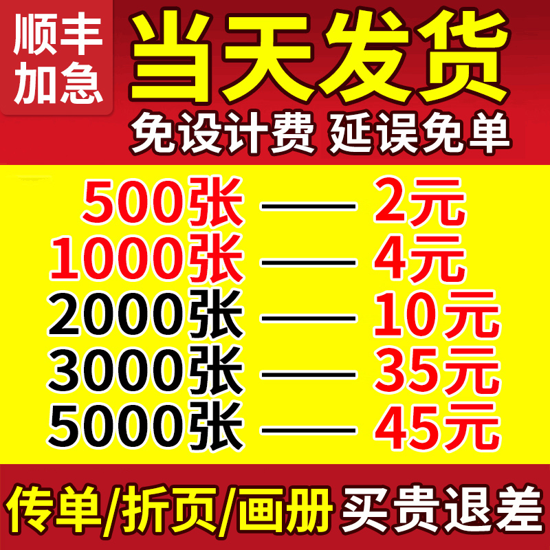 折页艺术大揭秘：一折二折异形折混合折页DM宣传单菜单折页说明书定制双面彩印，你造吗？