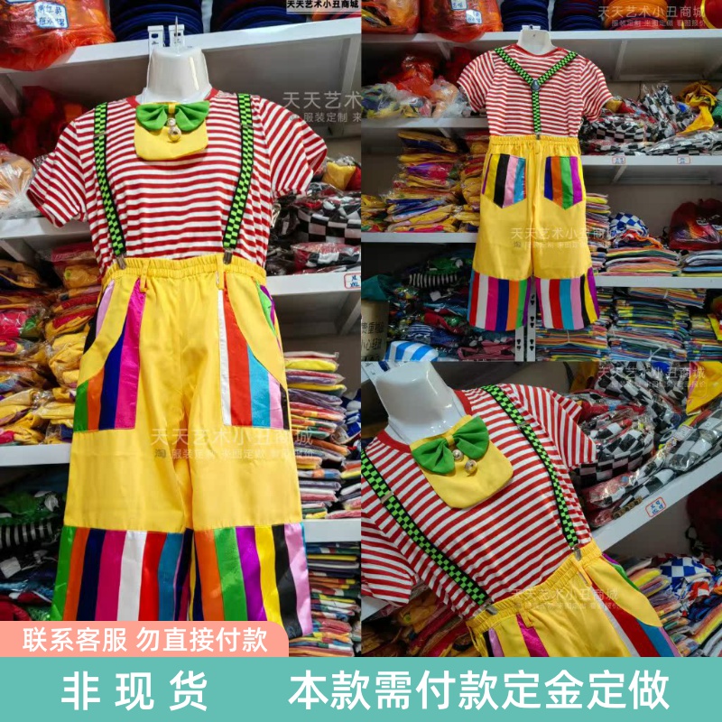 天天艺术裤夹背带裤小丑演出服：夏日舞台上的欢乐使者，如何选码定做？