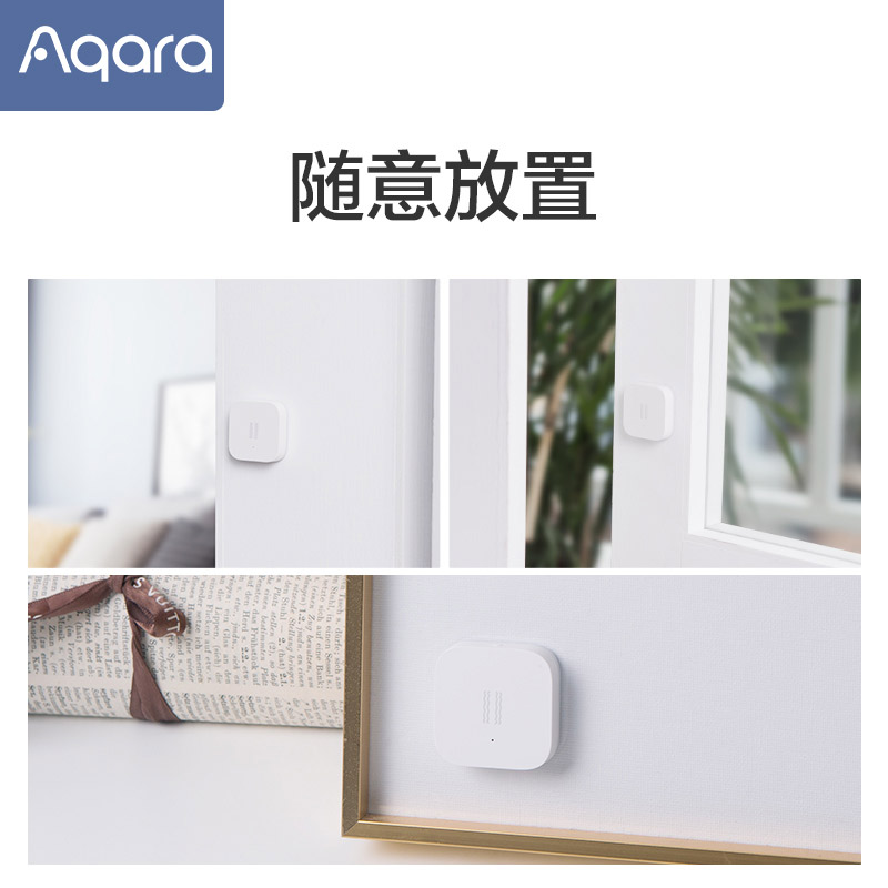 绿米Aqara T1：智能家庭守护神，你的家从此安心无忧！