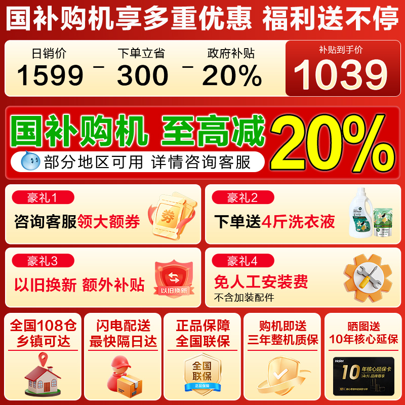海尔波轮洗衣机12kg直驱变频一级节能家用超大容量20L1：大容量洗衣新体验，省电又省心！