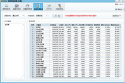 2016添翼淘词神器1.01