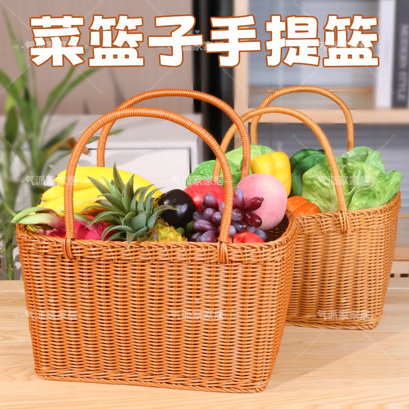 新款纯手工仿藤编菜篮子，水果篮购物篮新潮流，野餐采摘必备神器！