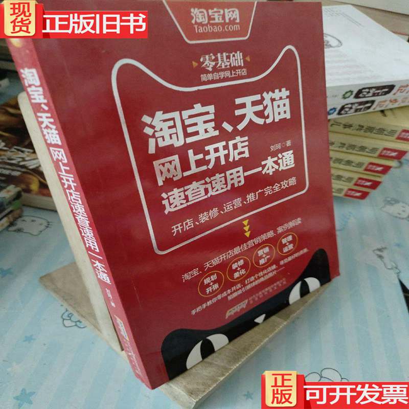 淘宝小二官方运营靠谱吗？揭秘真相，小白必看，绝绝子！
