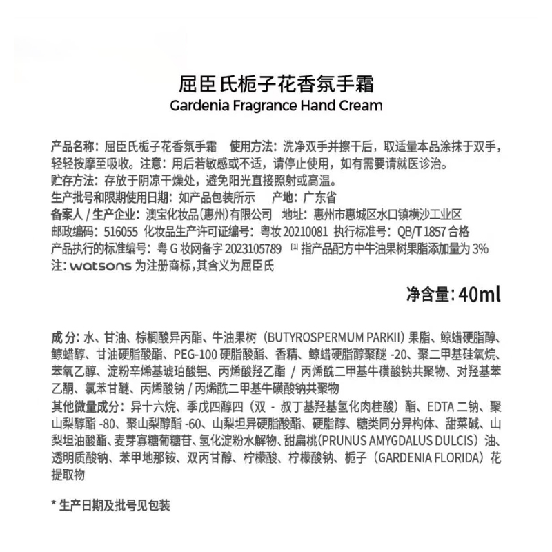 屈臣氏热销：告别粗糙手部，细嫩少女手只需一瓶神奇蜂蜜手霜