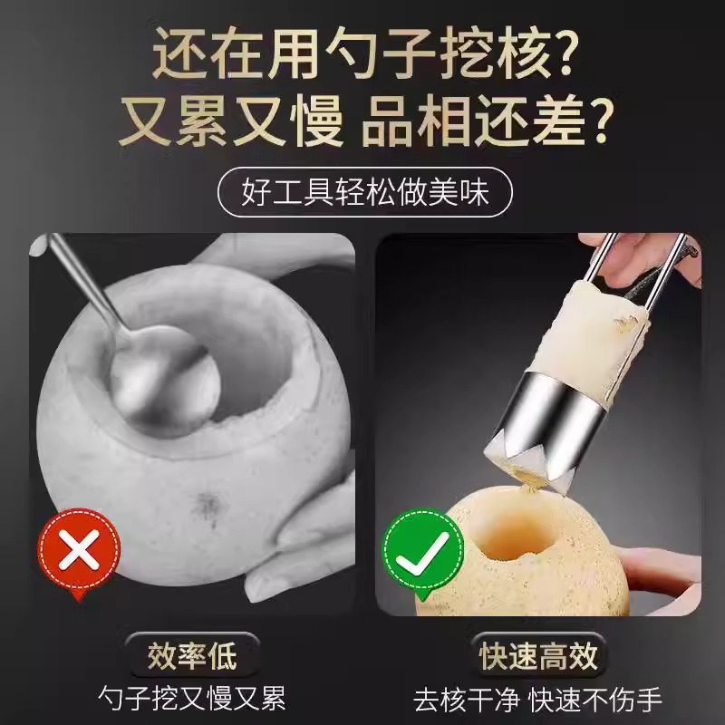 304不锈钢蔬菜水果去核挖心取芯器：厨房必备神器，轻松搞定去核难题！