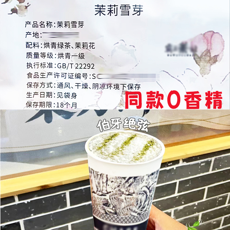 伯牙绝弦茉莉雪芽！这杯茶让我彻底沦陷了！茶界天花板实锤了