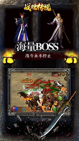 战魂传说铭文传奇