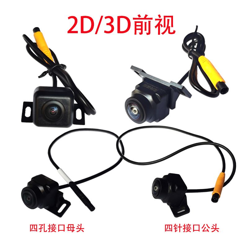 汽车360全景前后左右通用摄像头：打造无死角驾驶视野，全网热销的秘密武器！