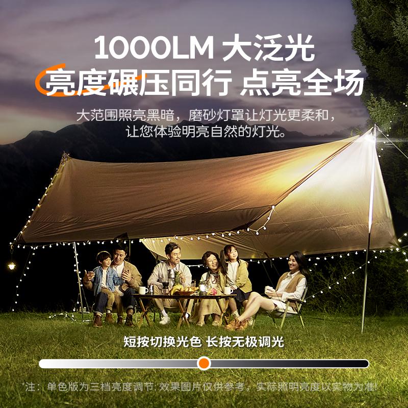 露营灯超亮长续航，户外照明新选择！解锁夜间露营新玩法