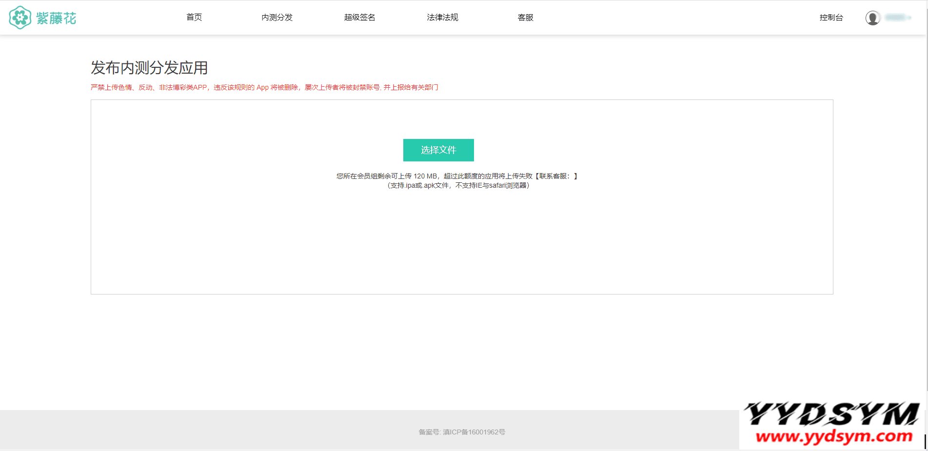 全开源超级签名系统/APP分发系统/源码附带部署文档加教程_价值3000