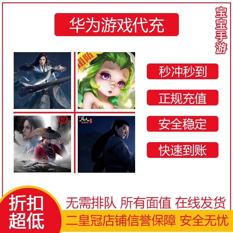 梦幻西游手游488元面值白卡充值攻略：直充还是代充？
