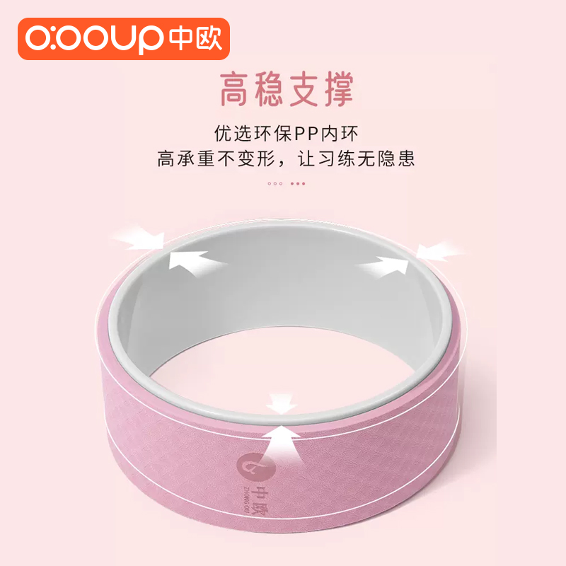 瑜伽轮开背神器，解锁后弯新姿势，初学者也能轻松拥有完美曲线！