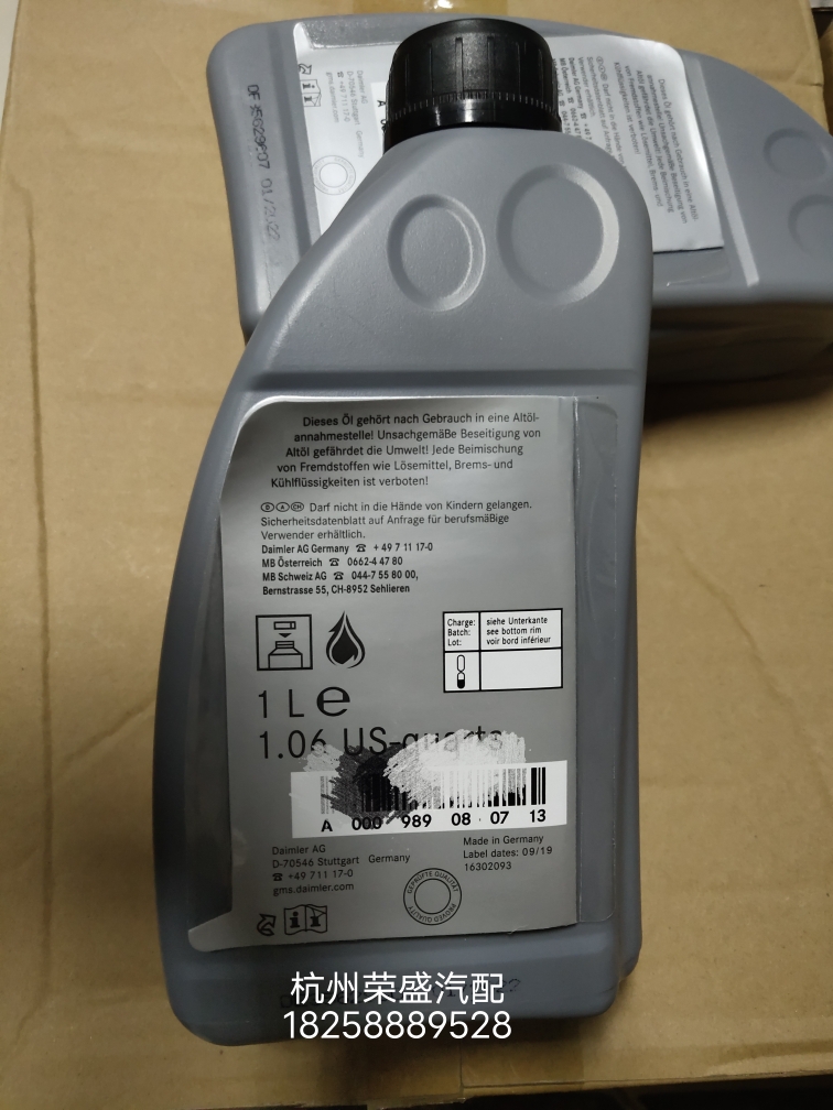 荣盛汽配奔驰专用刹车油DOT4 PLUS：安全驾驶，从这里开始！