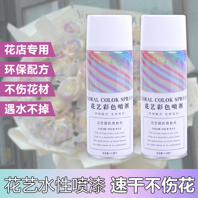 卓林鲜花染色剂：让花束变身梦幻碎冰蓝，花店必备神器！